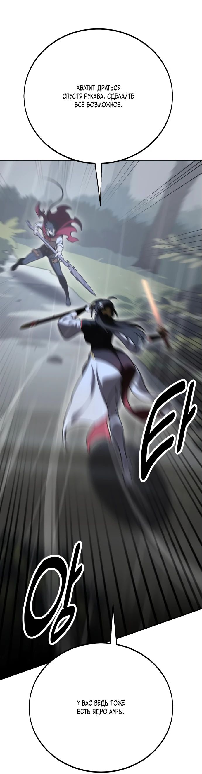 Read Я убил игрока академии RU Manga Online