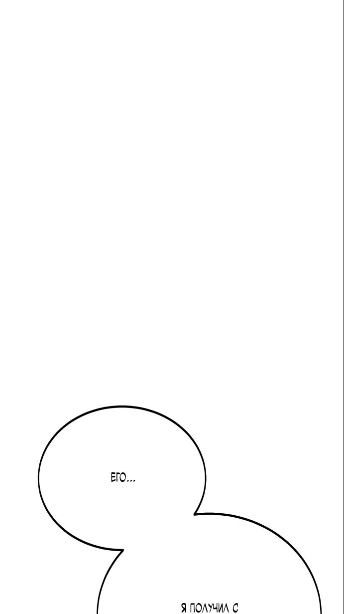 Read Я убил игрока академии RU Manga Online