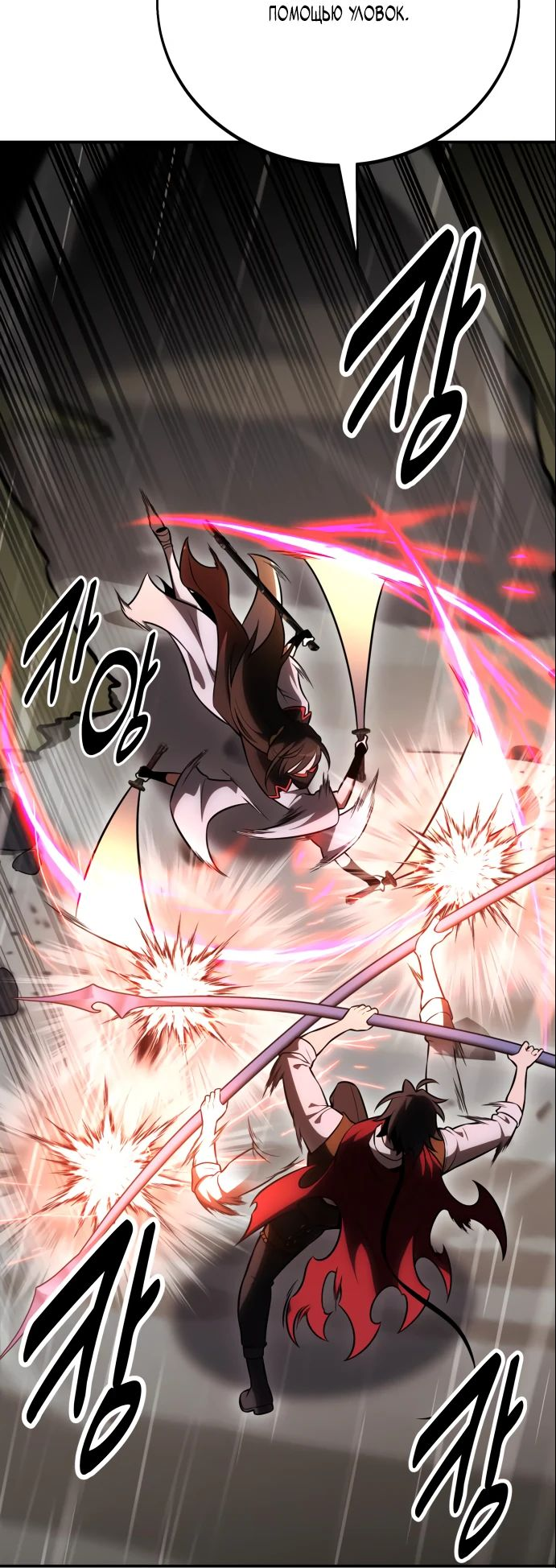 Read Я убил игрока академии RU Manga Online