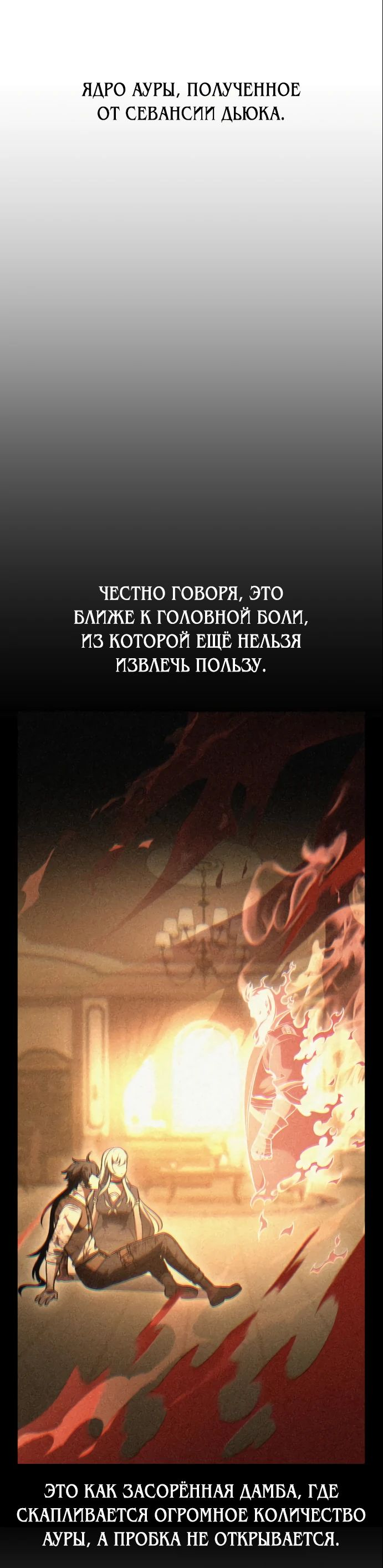Read Я убил игрока академии RU Manga Online