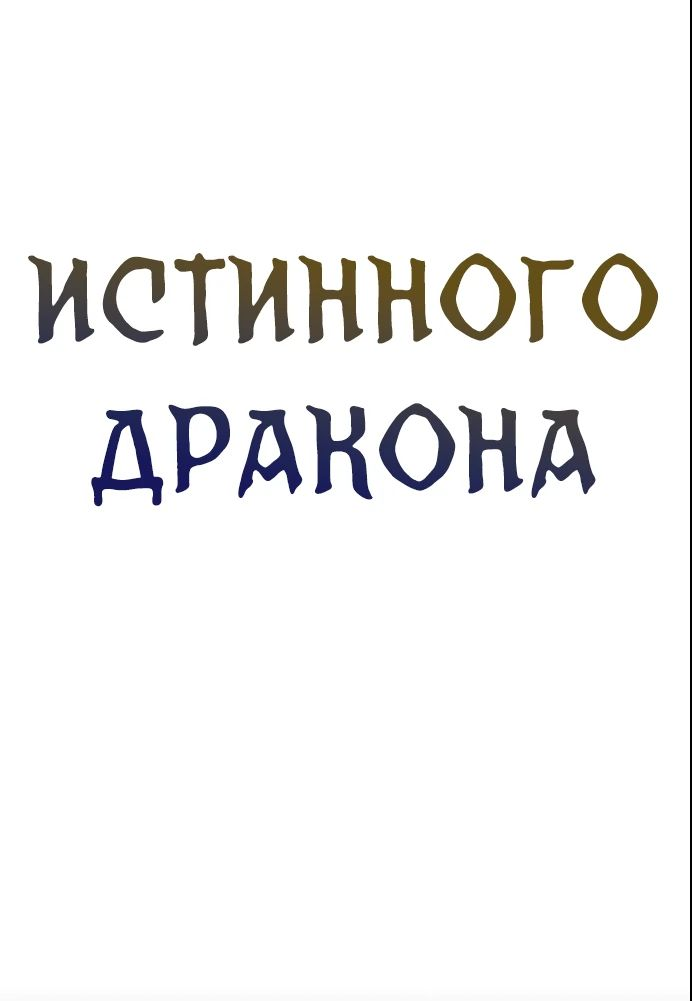 Read Я убил игрока академии RU Manga Online