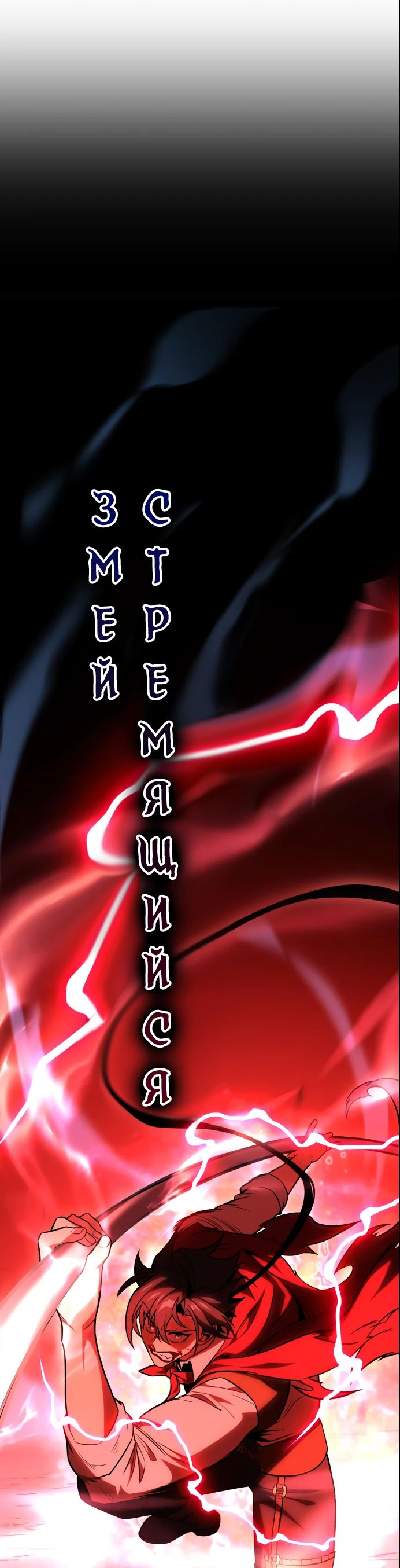 Read Я убил игрока академии RU Manga Online