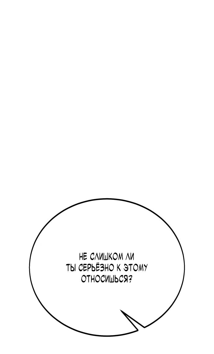 Read Я убил игрока академии RU Manga Online