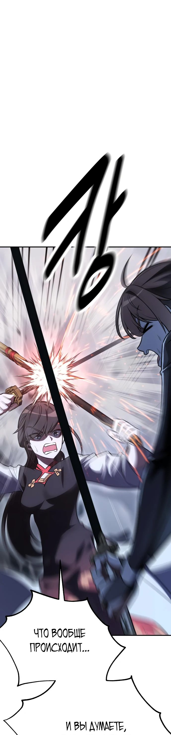 Read Я убил игрока академии RU Manga Online