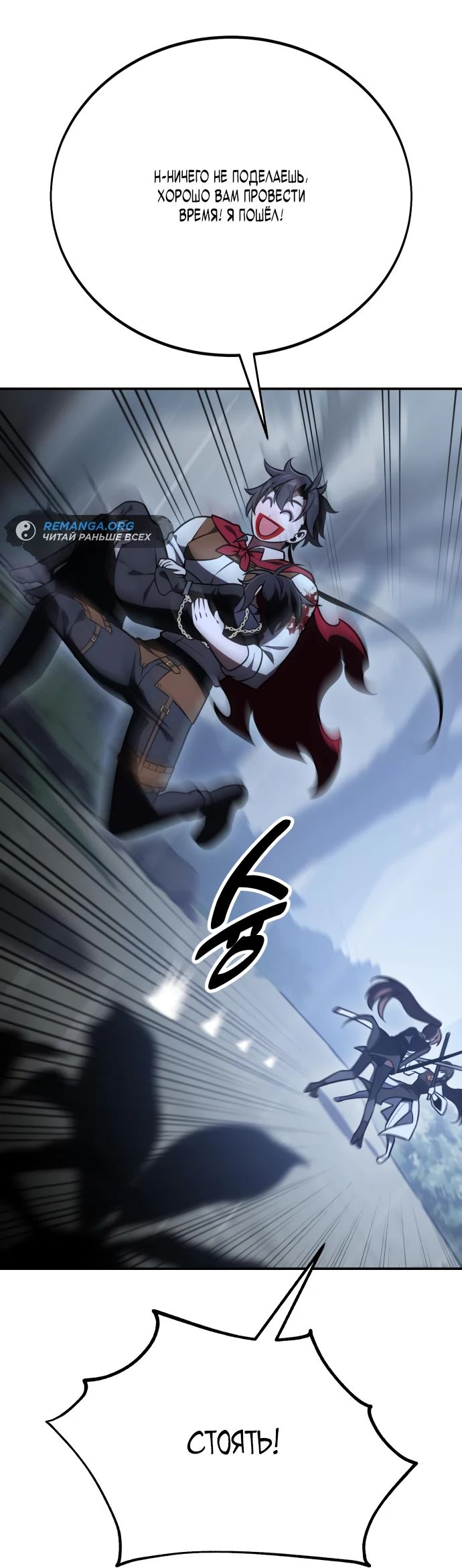 Read Я убил игрока академии RU Manga Online
