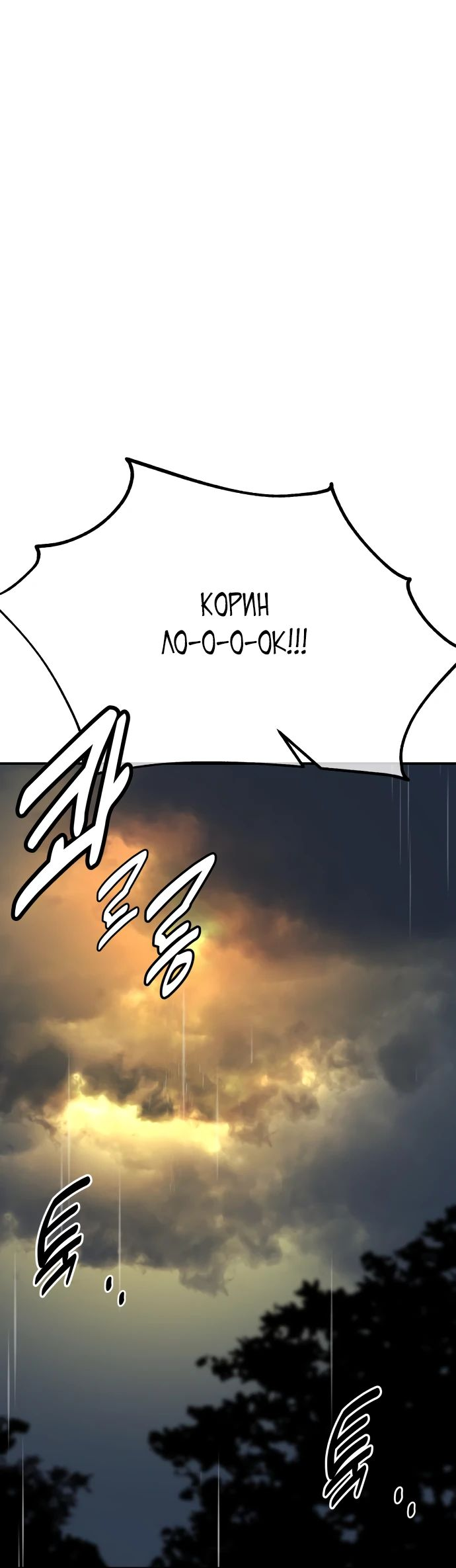 Read Я убил игрока академии RU Manga Online