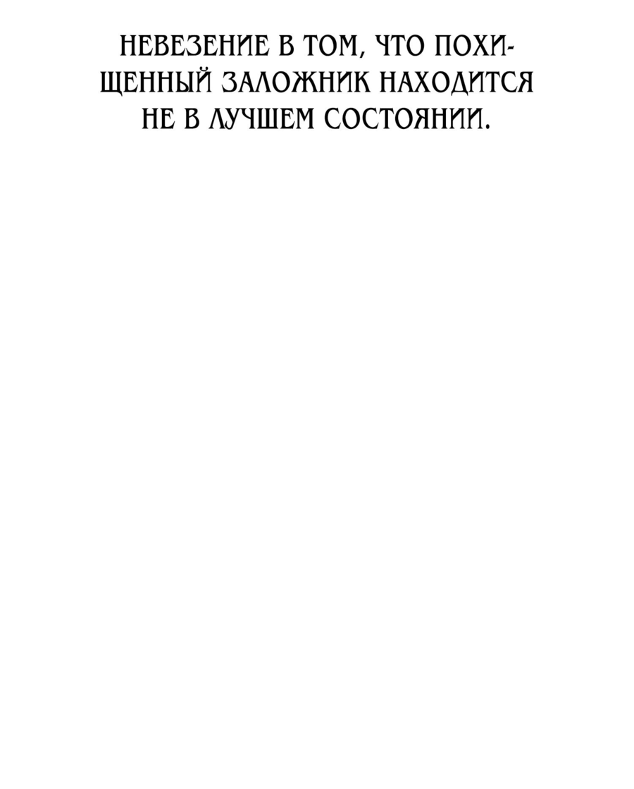 Read Я убил игрока академии RU Manga Online