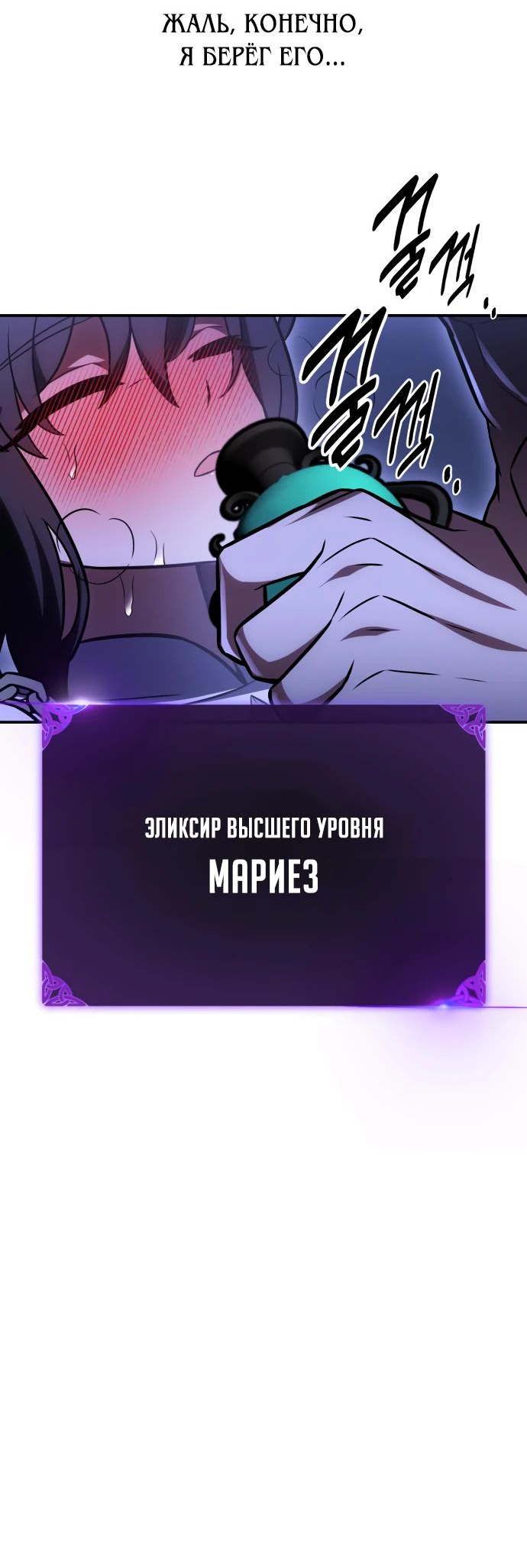 Read Я убил игрока академии RU Manga Online