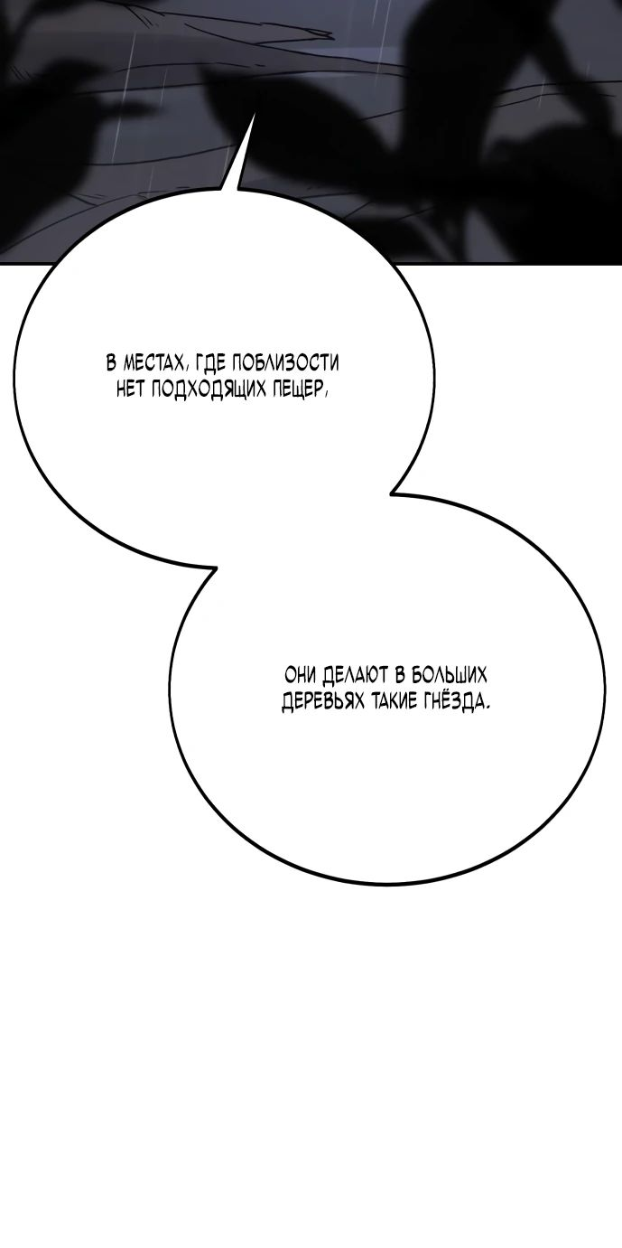 Read Я убил игрока академии RU Manga Online