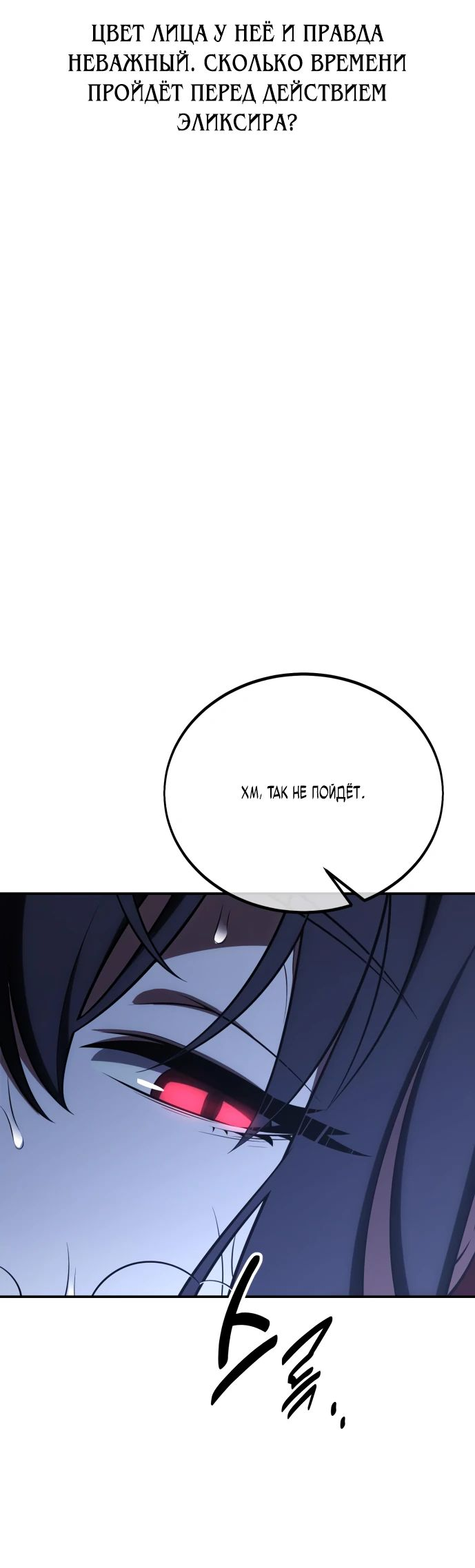 Read Я убил игрока академии RU Manga Online