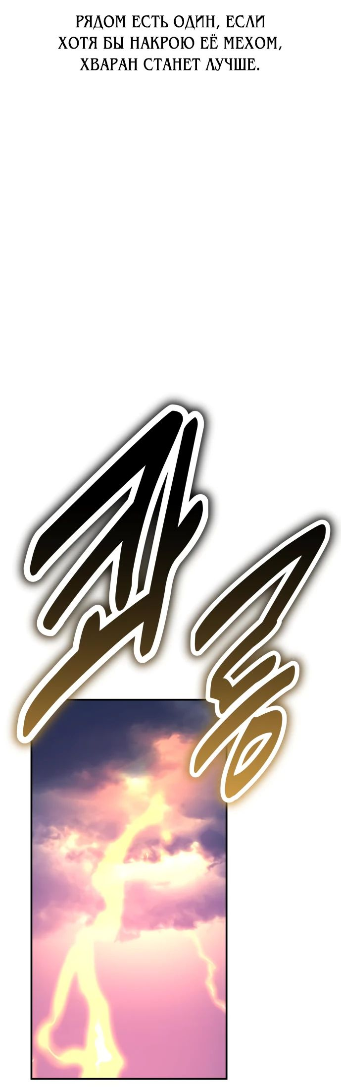 Read Я убил игрока академии RU Manga Online