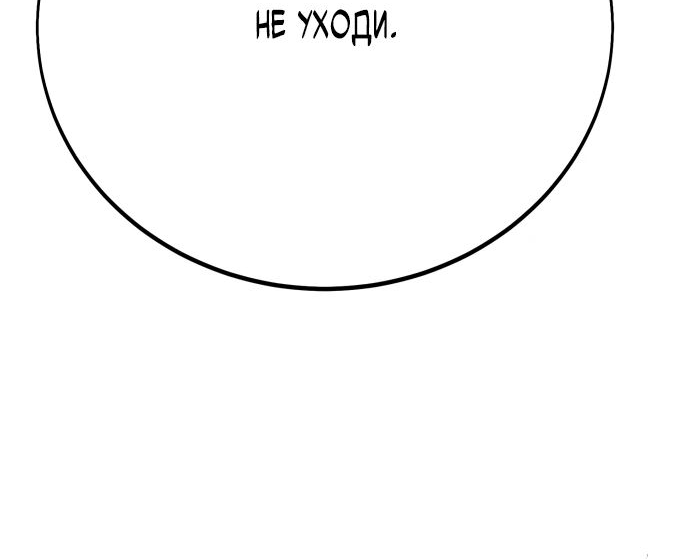 Read Я убил игрока академии RU Manga Online