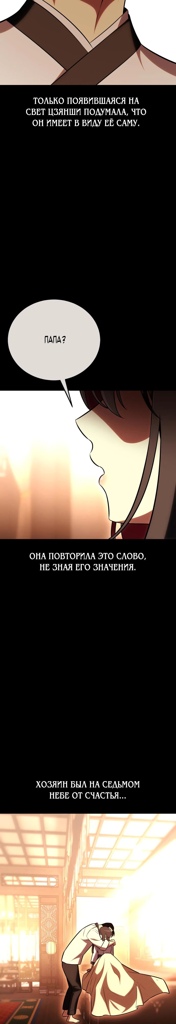 Read Я убил игрока академии RU Manga Online