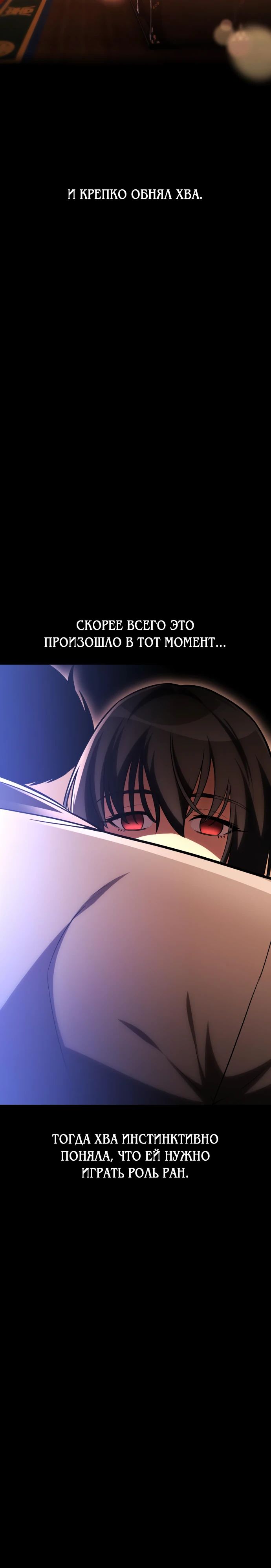 Read Я убил игрока академии RU Manga Online