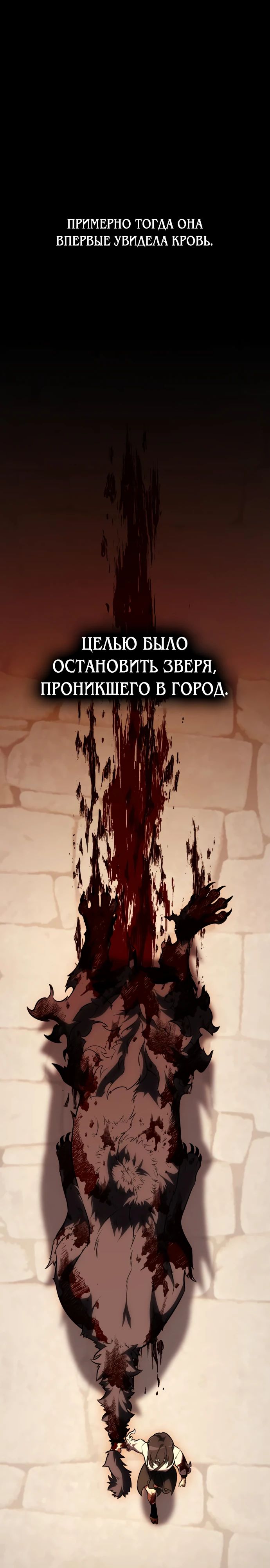 Read Я убил игрока академии RU Manga Online