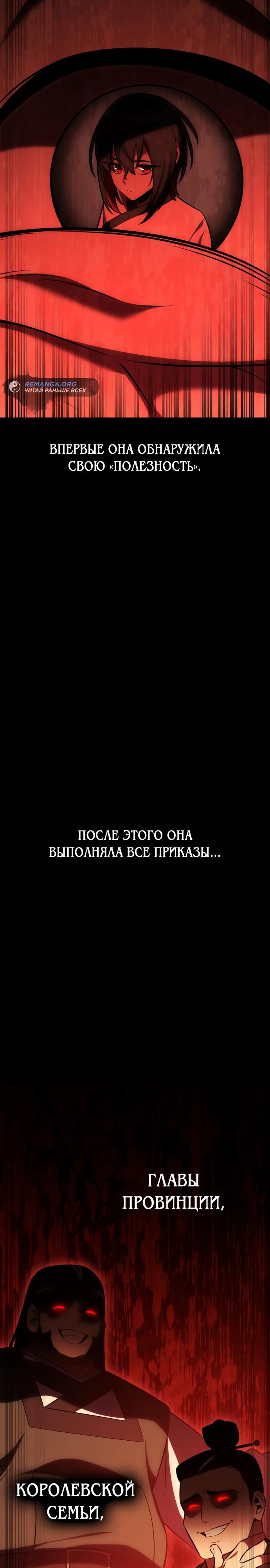 Read Я убил игрока академии RU Manga Online
