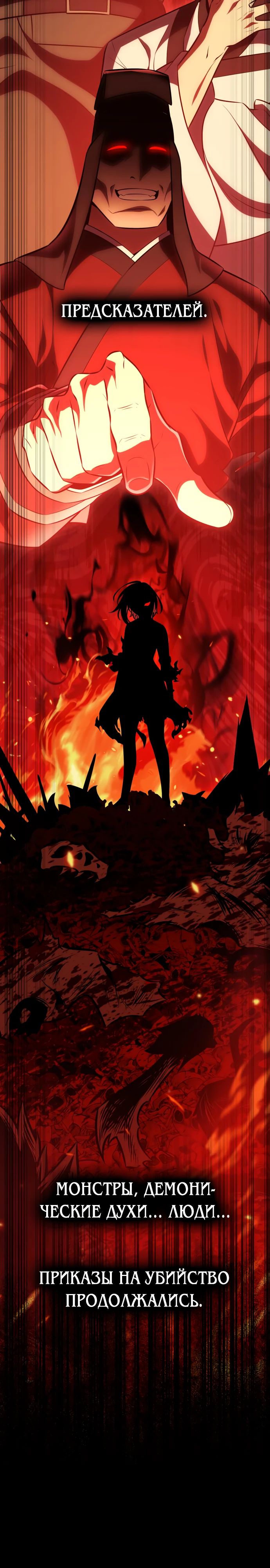Read Я убил игрока академии RU Manga Online