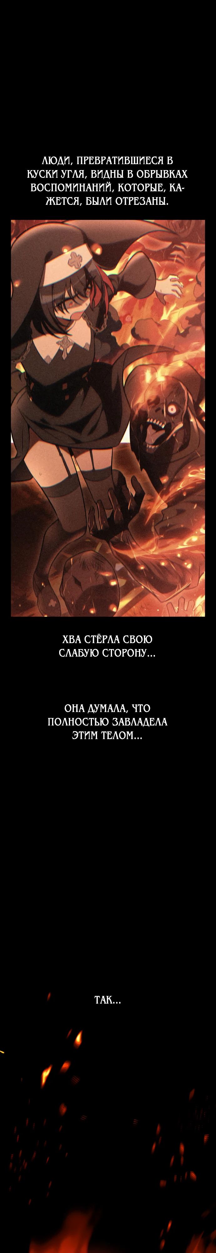 Read Я убил игрока академии RU Manga Online