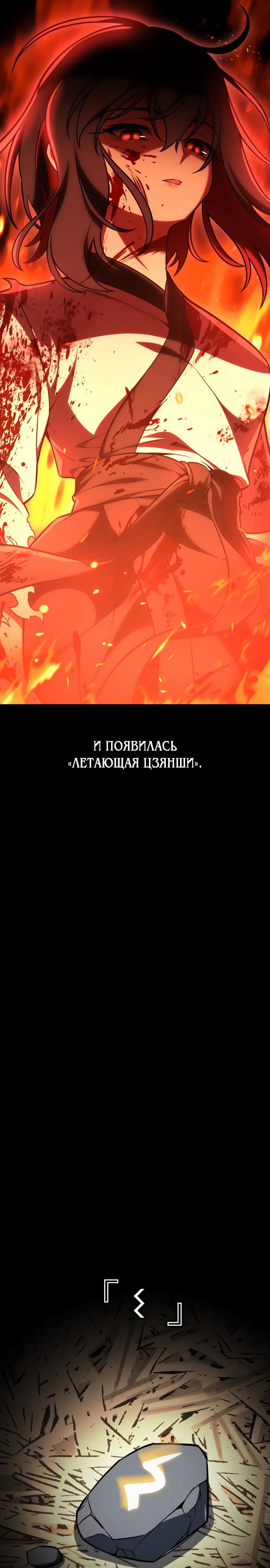 Read Я убил игрока академии RU Manga Online