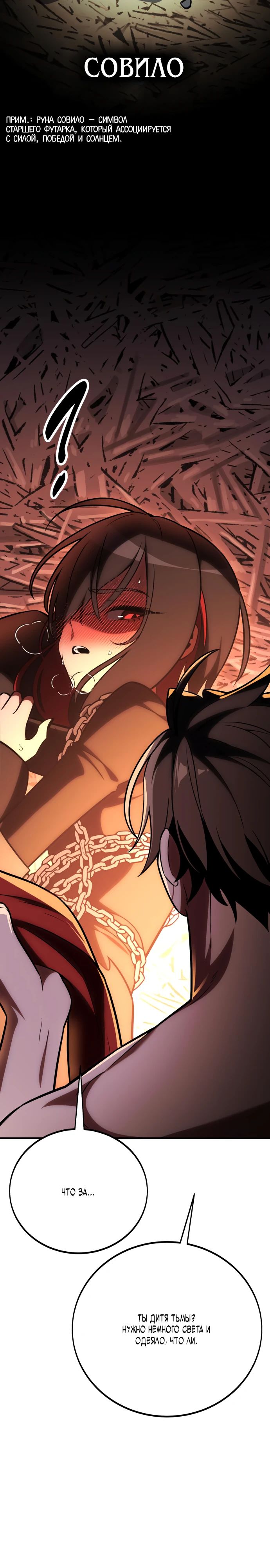 Read Я убил игрока академии RU Manga Online