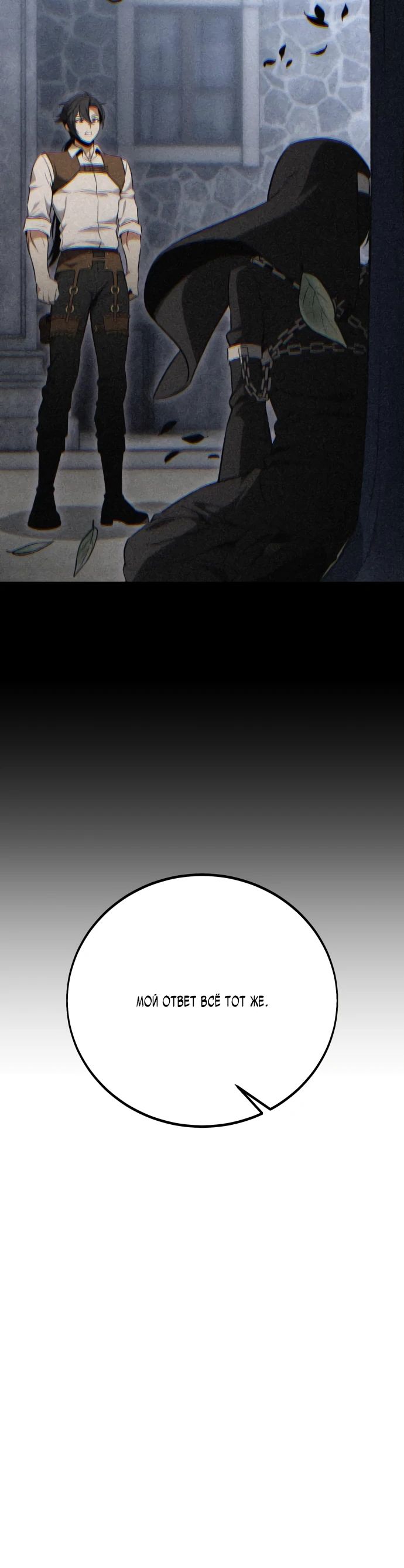Read Я убил игрока академии RU Manga Online