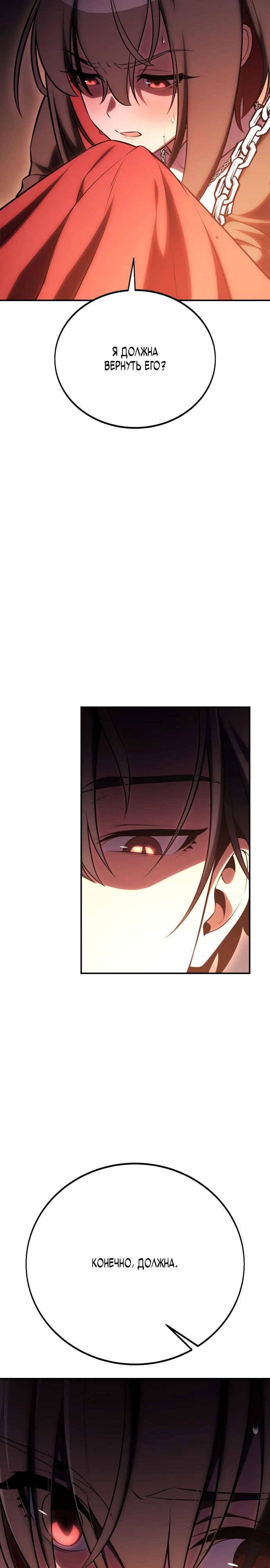 Read Я убил игрока академии RU Manga Online