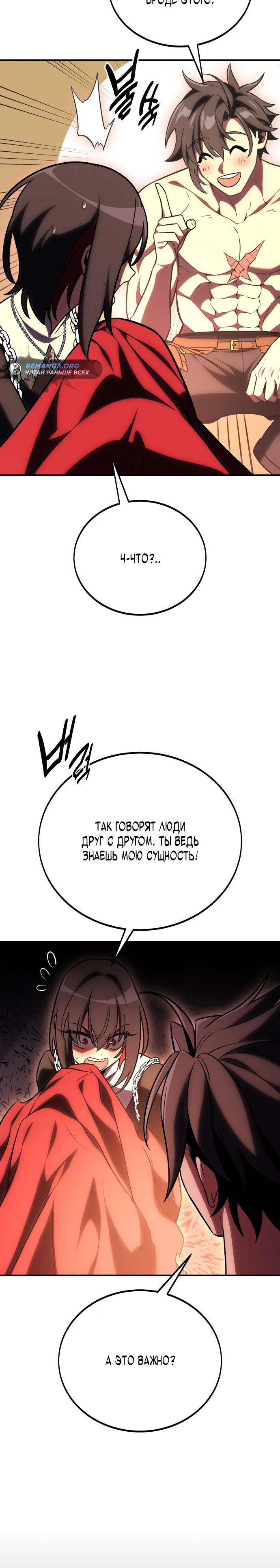 Read Я убил игрока академии RU Manga Online