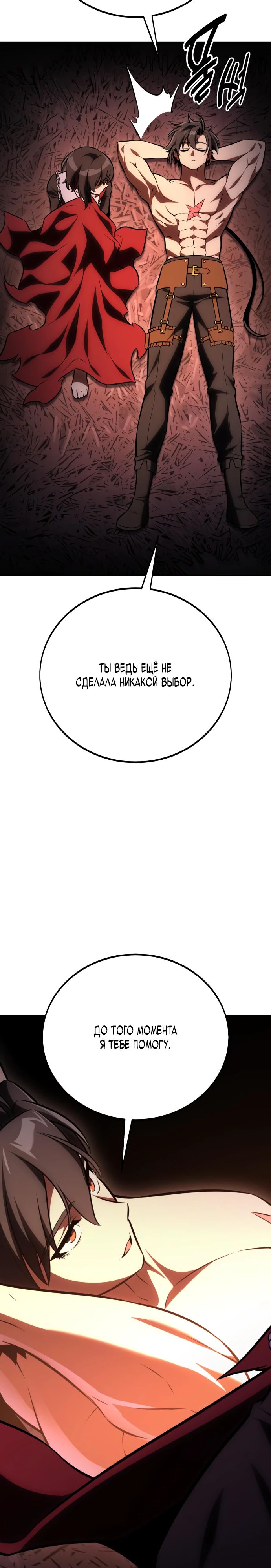 Read Я убил игрока академии RU Manga Online
