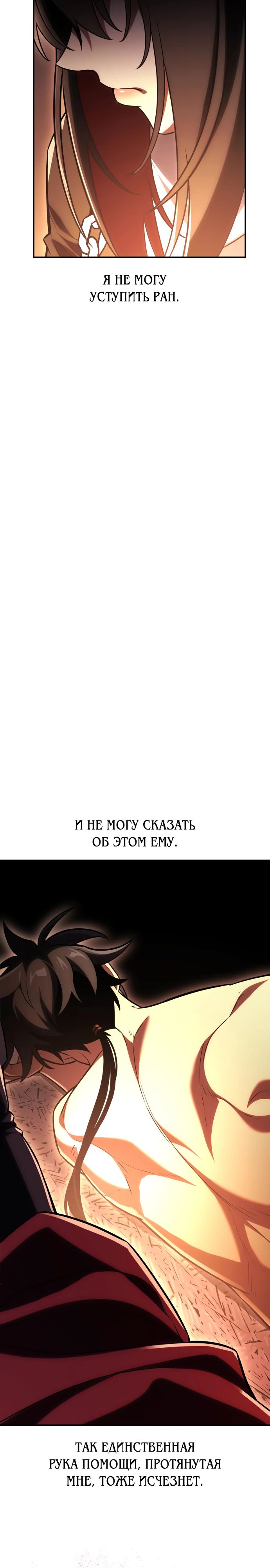 Read Я убил игрока академии RU Manga Online