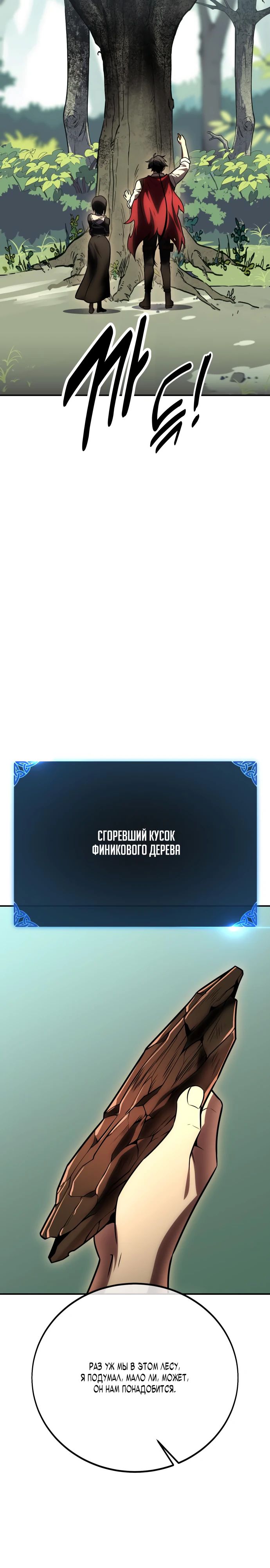 Read Я убил игрока академии RU Manga Online