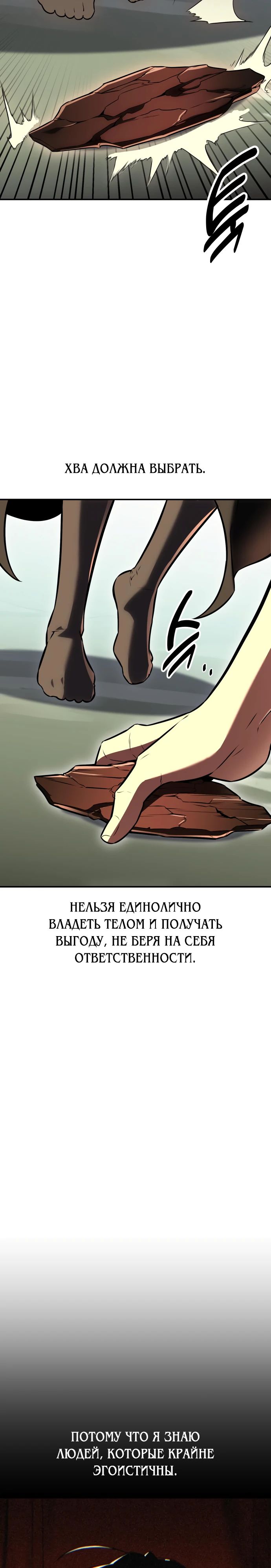 Read Я убил игрока академии RU Manga Online