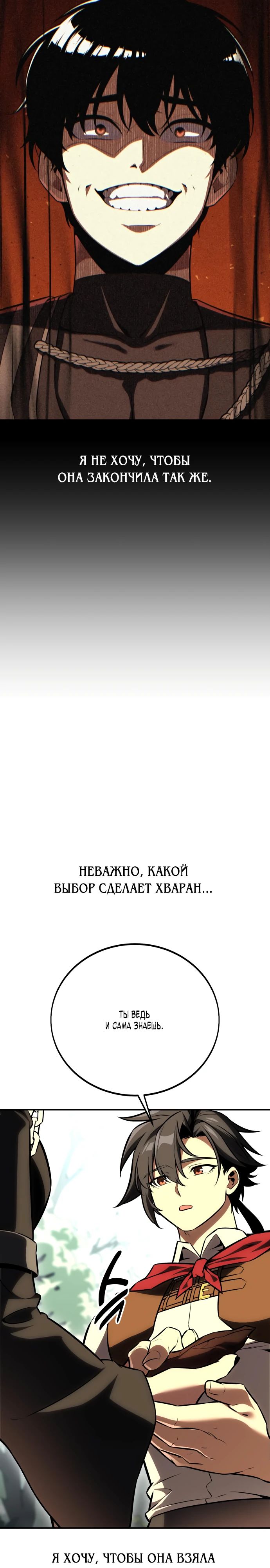 Read Я убил игрока академии RU Manga Online