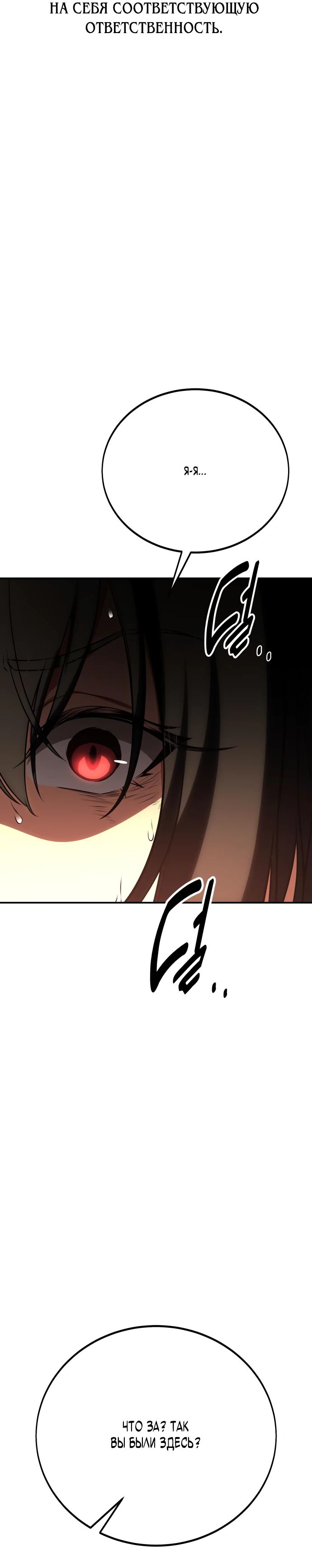 Read Я убил игрока академии RU Manga Online