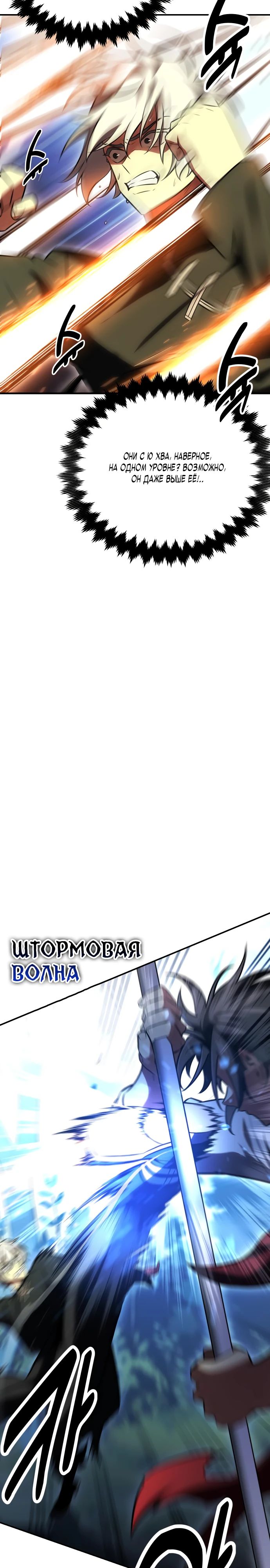 Read Я убил игрока академии RU Manga Online