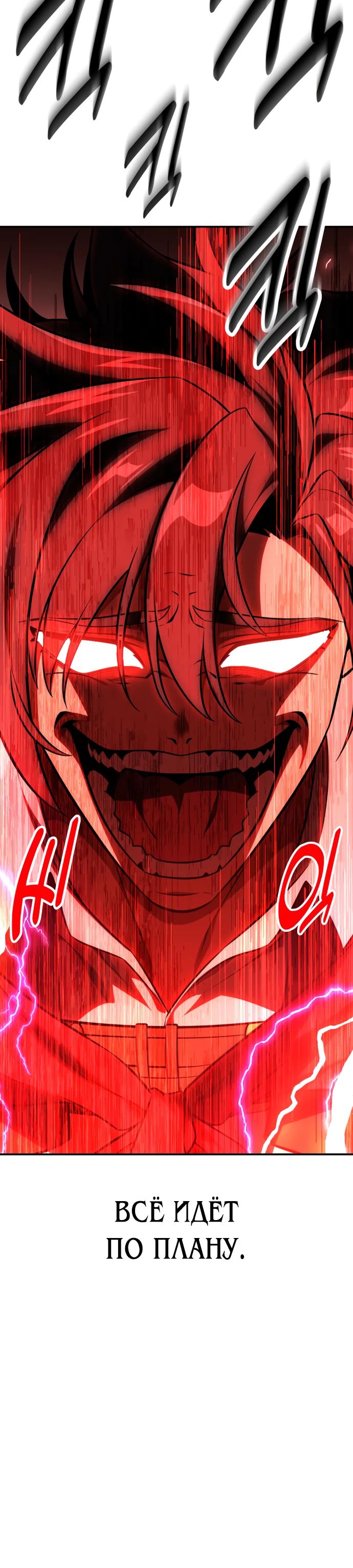 Read Я убил игрока академии RU Manga Online