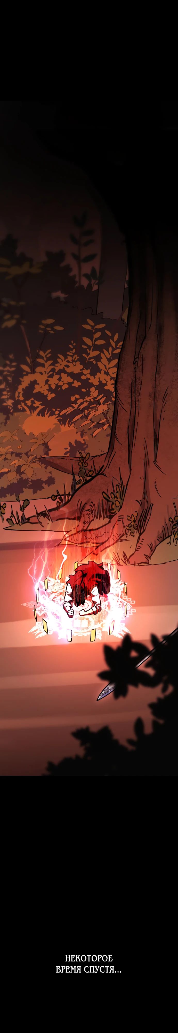 Read Я убил игрока академии RU Manga Online