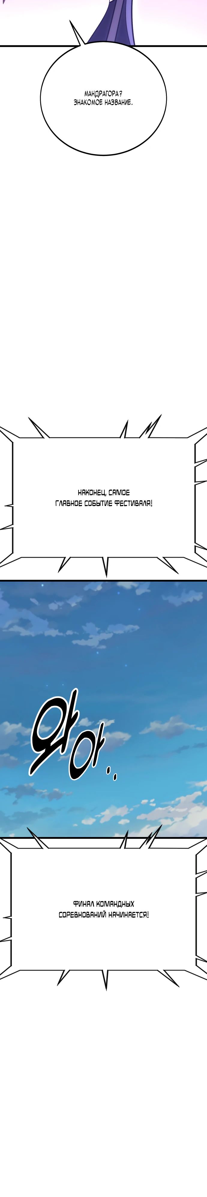 Read Я убил игрока академии RU Manga Online