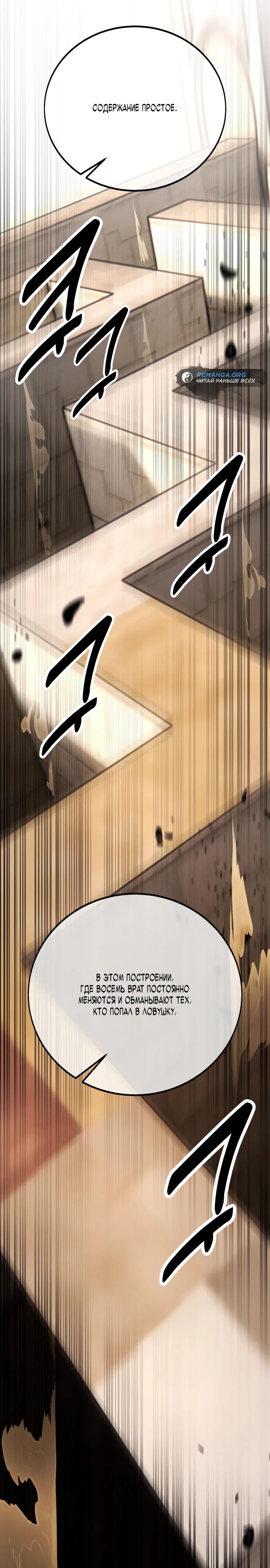 Read Я убил игрока академии RU Manga Online