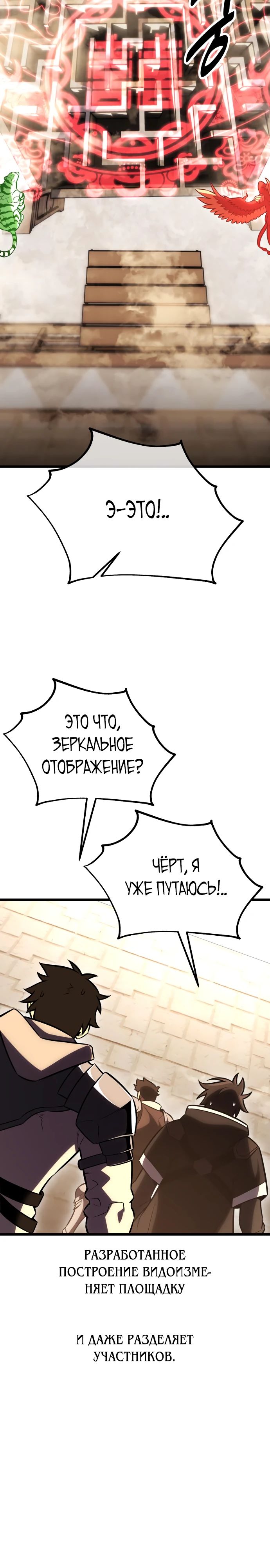 Read Я убил игрока академии RU Manga Online