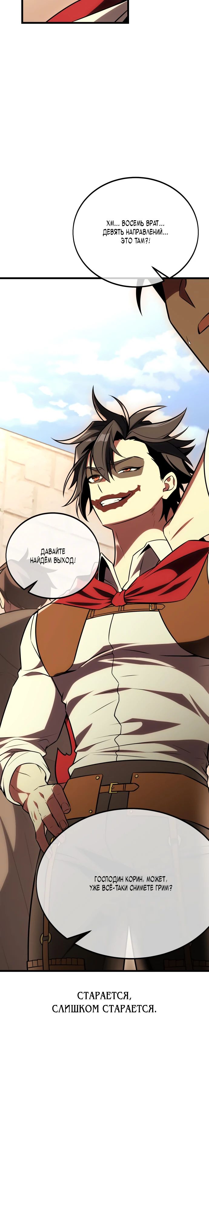 Read Я убил игрока академии RU Manga Online