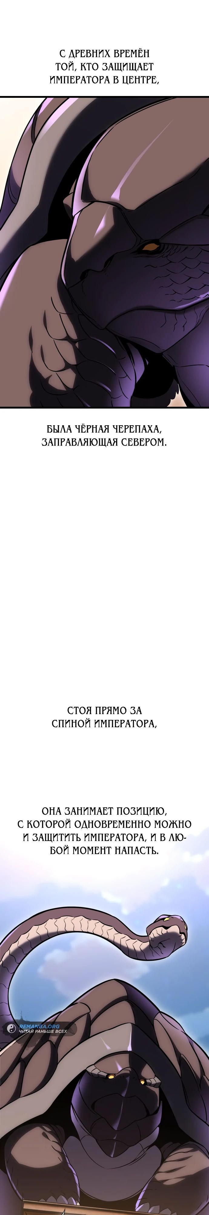 Read Я убил игрока академии RU Manga Online
