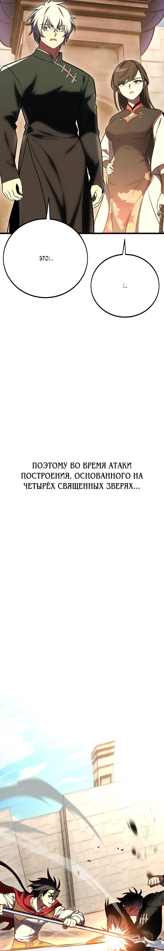Read Я убил игрока академии RU Manga Online