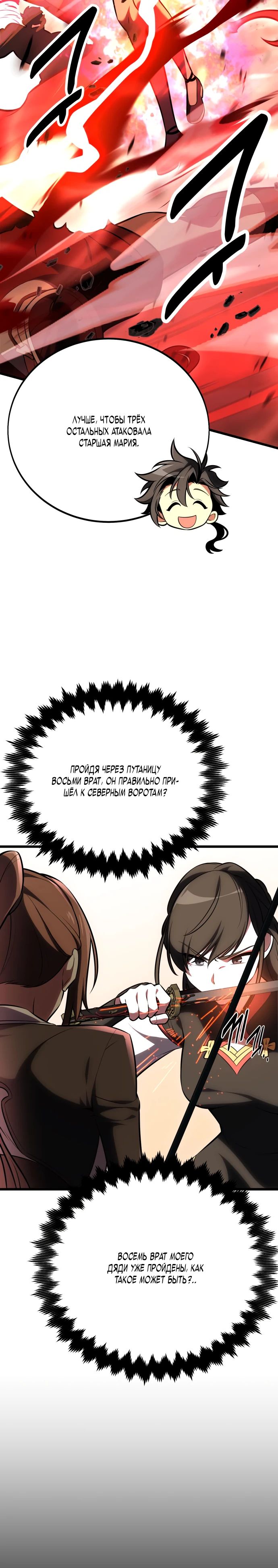 Read Я убил игрока академии RU Manga Online