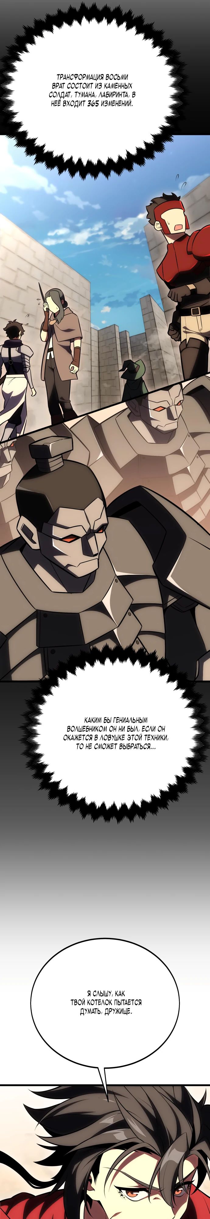 Read Я убил игрока академии RU Manga Online
