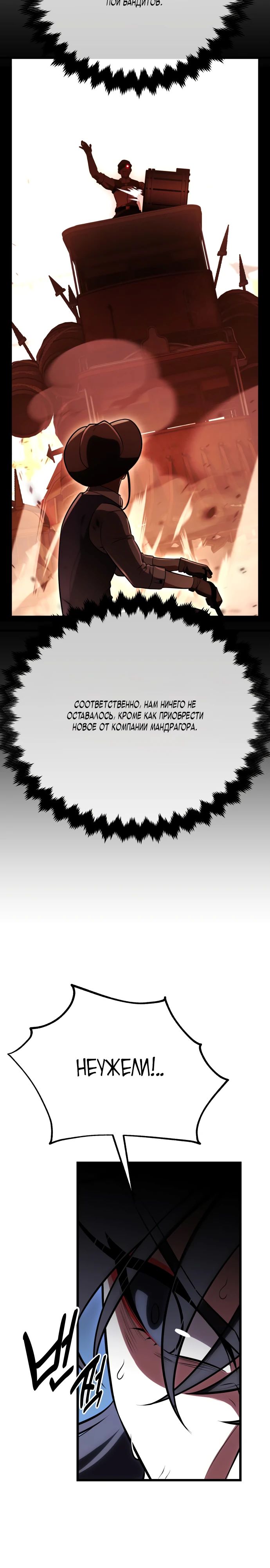 Read Я убил игрока академии RU Manga Online