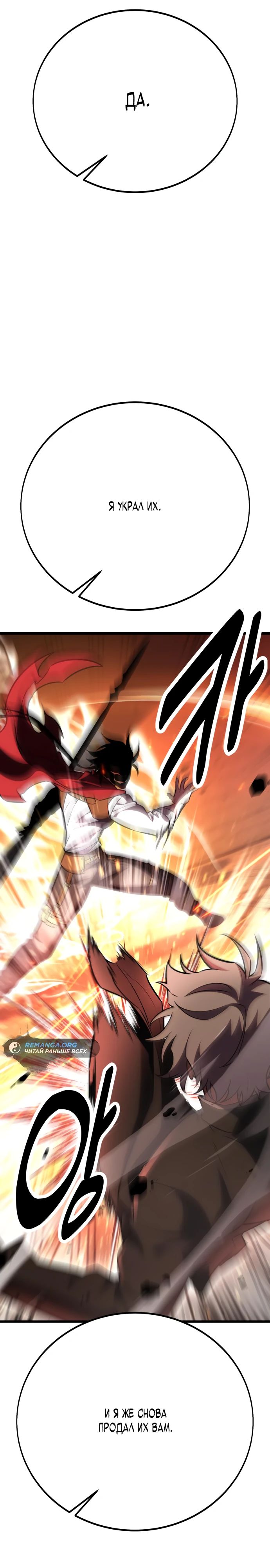 Read Я убил игрока академии RU Manga Online