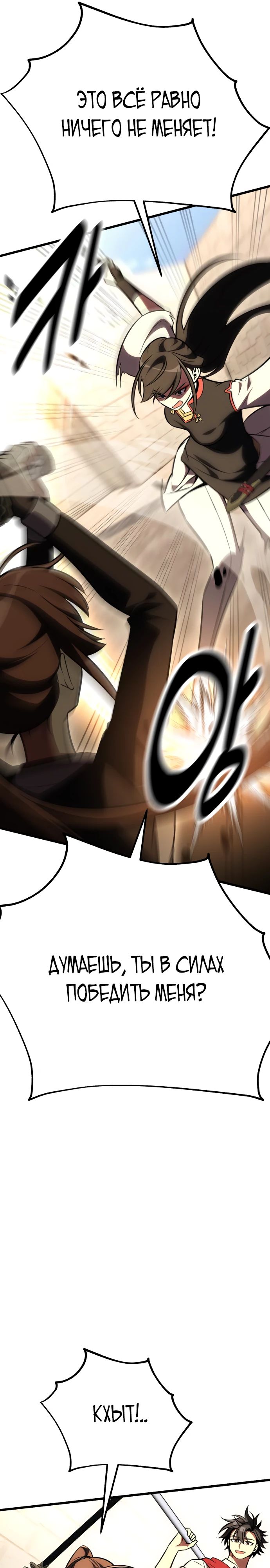Read Я убил игрока академии RU Manga Online