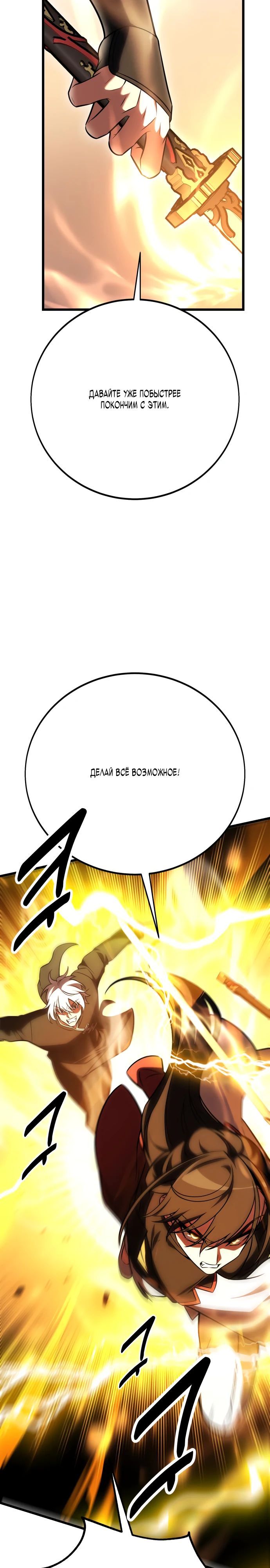 Read Я убил игрока академии RU Manga Online