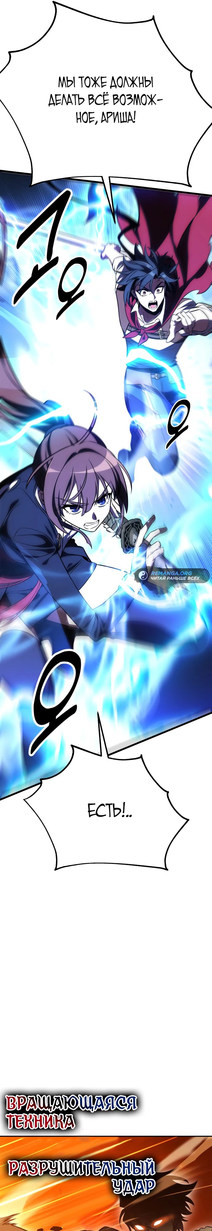 Read Я убил игрока академии RU Manga Online