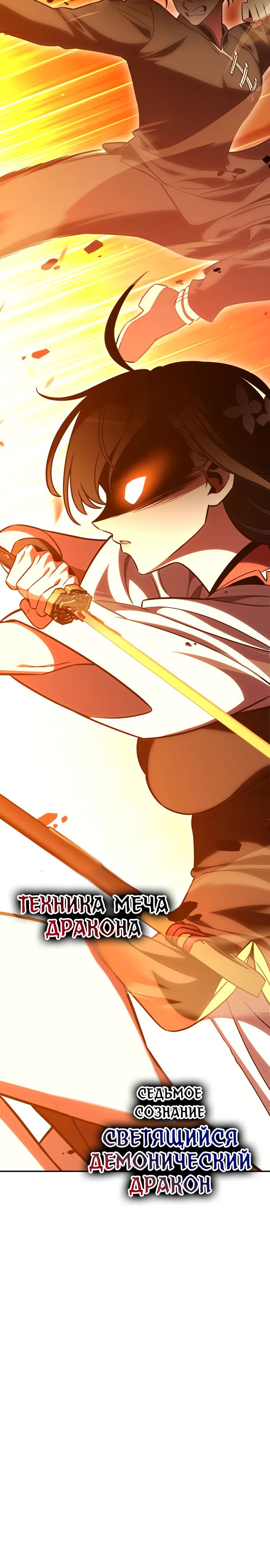 Read Я убил игрока академии RU Manga Online